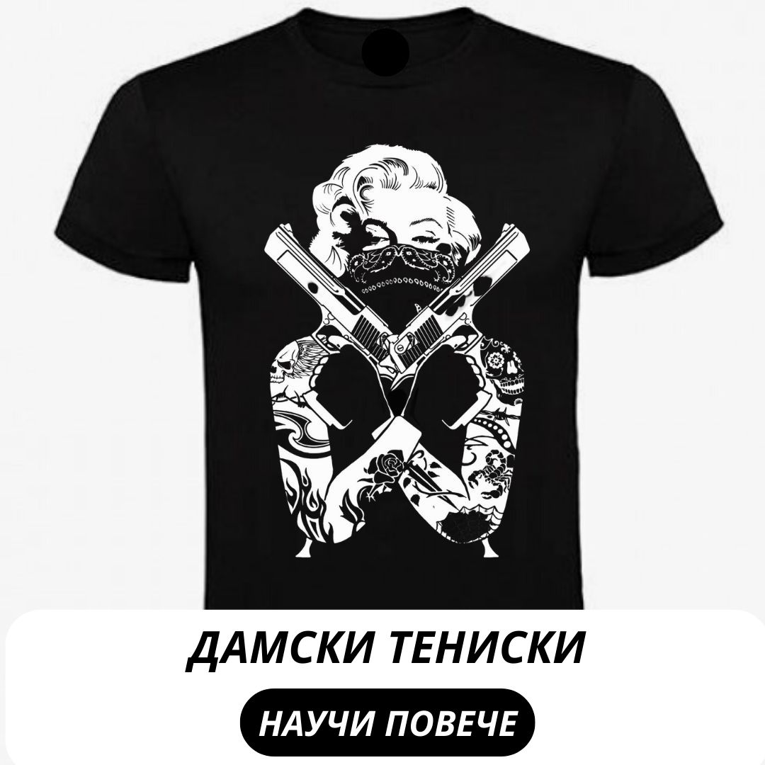 Дамски тениски | Pinkshopbg.com